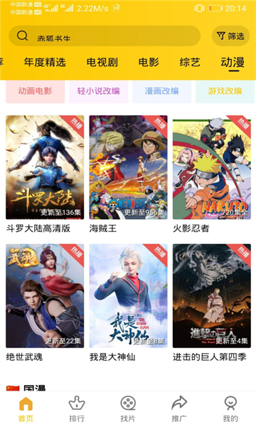 整点视频免费追剧app下载