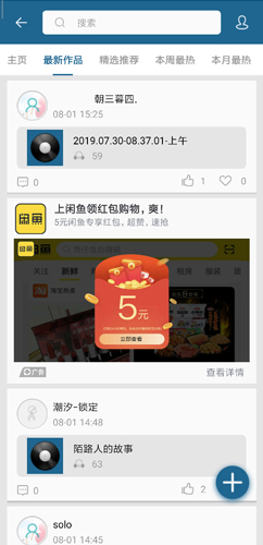随身乐队下载安装