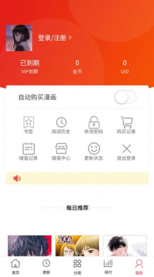多漫吧2024最新版本下载安装