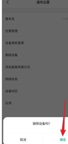 米家app下载安装