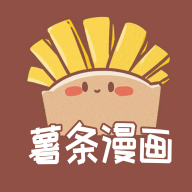 薯条漫画app免费下载