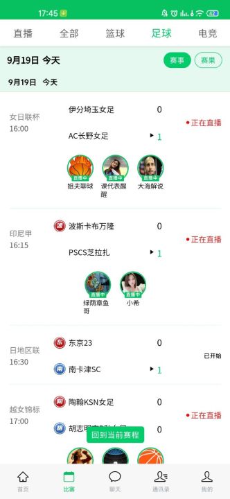 虎竞体育免费直播手机版下载