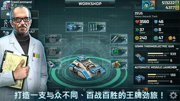 战争艺术3最新版下载