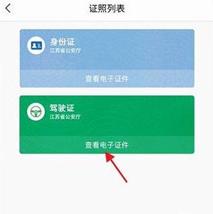 苏证通app手机版下载