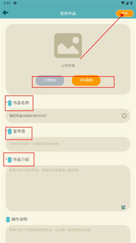 唤境编辑器手机版下载