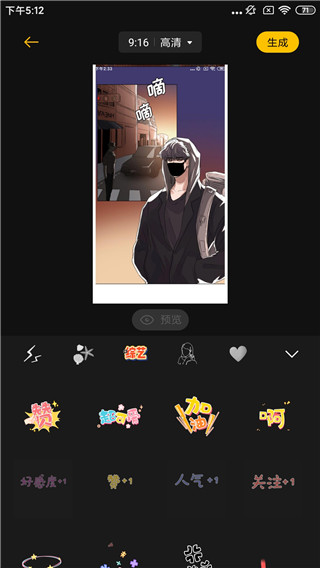 即录剪辑app安卓版下载
