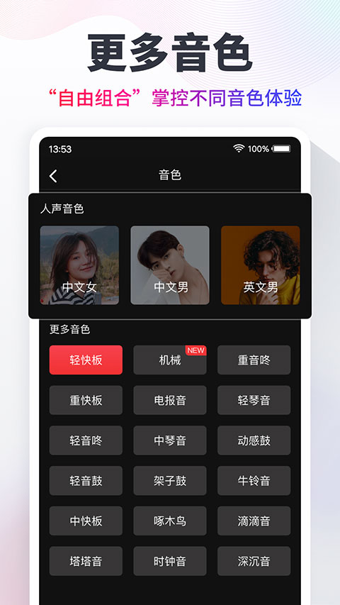专业节拍器app安卓版下载