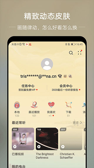 华为音乐app下载安装旧版
