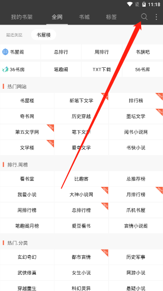 笔趣阁蓝色版无广告纯净版下载