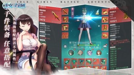 少女寻宝团免广告游戏最新版下载