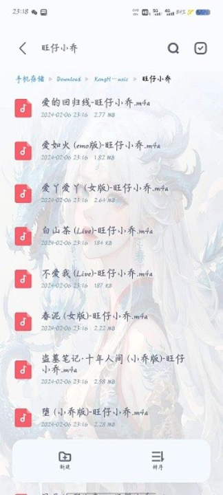 空痕音乐下载器最新版下载