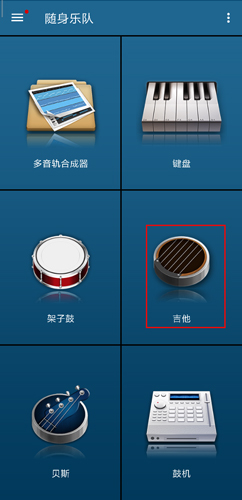 随身乐队下载安装