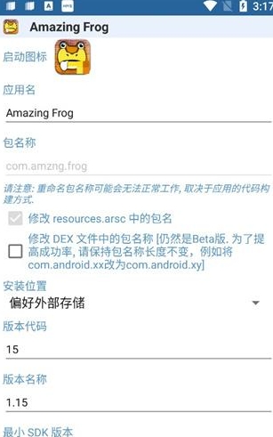 apk编辑器专业汉化版app下载