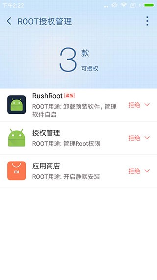 360超级root安卓版最新版下载
