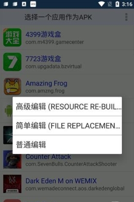 apk编辑器专业汉化版app下载