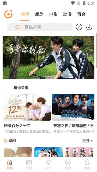 腐剧tv免费版下载