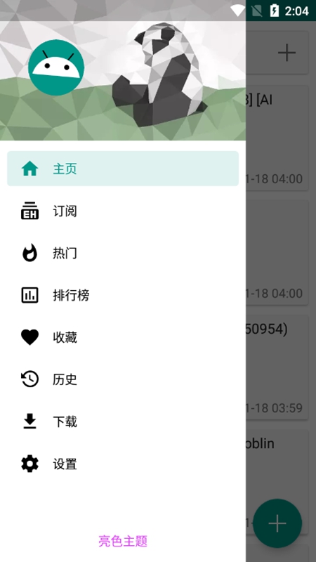 ehvierwer绿色版1.9.8.0免费下载