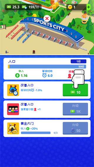体育城大亨内置菜单下载