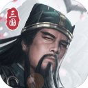 三国模拟器手机免广告版下载