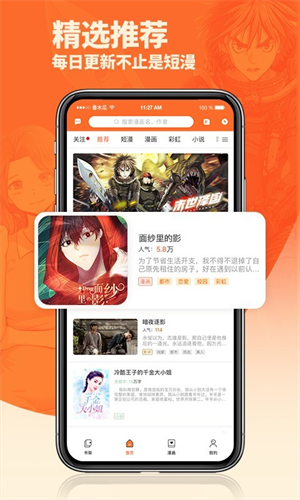 番木瓜免费版漫画下载安装