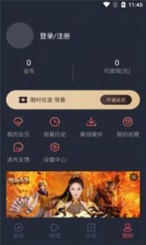 泰萌主app安卓版下载