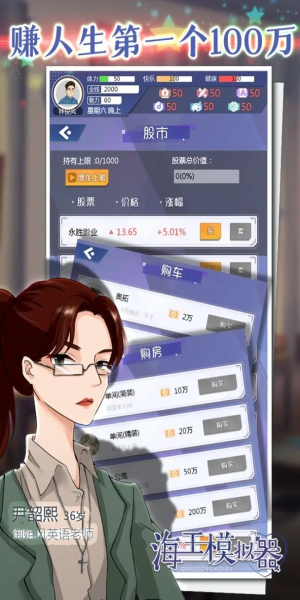 海王模拟器折相思免广告下载