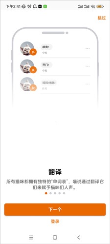 meowtalk喵说安卓版下载
