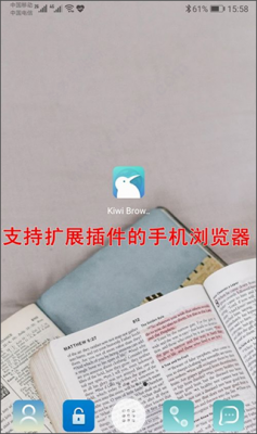 kiwi浏览器手机版老版本下载