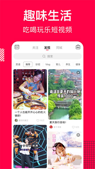 香哈菜谱app最新版下载