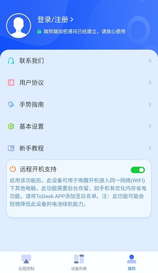 todesk绿色版免费下载