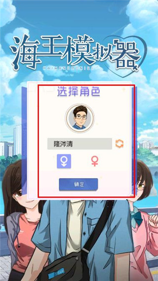 海王模拟器折相思免广告下载