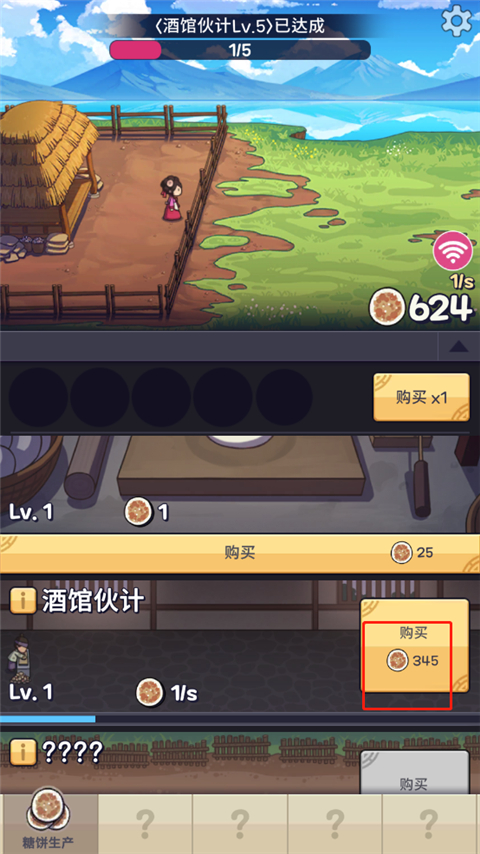糖饼外传无广告版内购版游戏下载