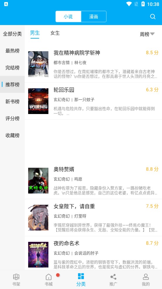 笔趣阁蓝色版无广告纯净版下载