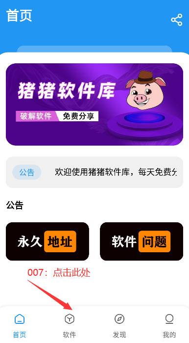 猪猪软件库1.8免费版下载
