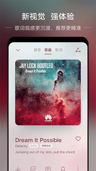 华为音乐app下载安装旧版