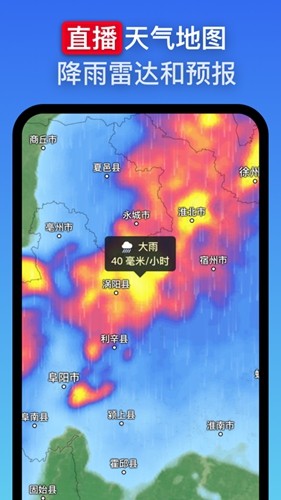 zoomearth风暴追踪器安卓下载