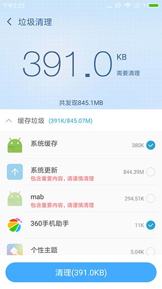 360超级root安卓版最新版下载