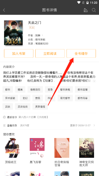 笔趣阁蓝色版无广告纯净版下载