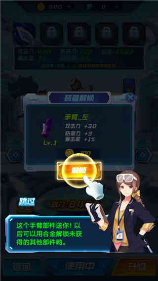 机甲恐龙战神内置mod菜单版游戏下载