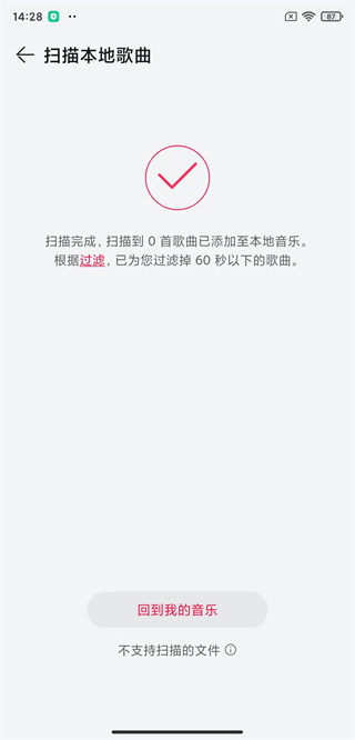 华为音乐app下载安装旧版