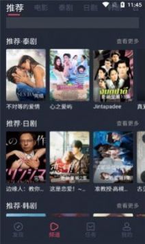 泰萌主app安卓版下载