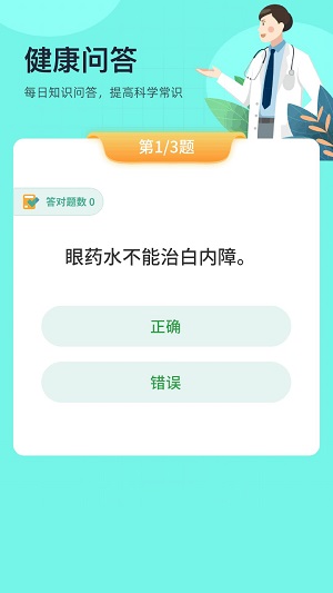 计步神速达最新版下载