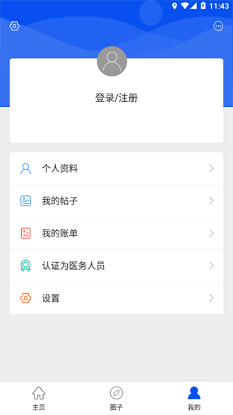 健康淮安app最新版下载安装