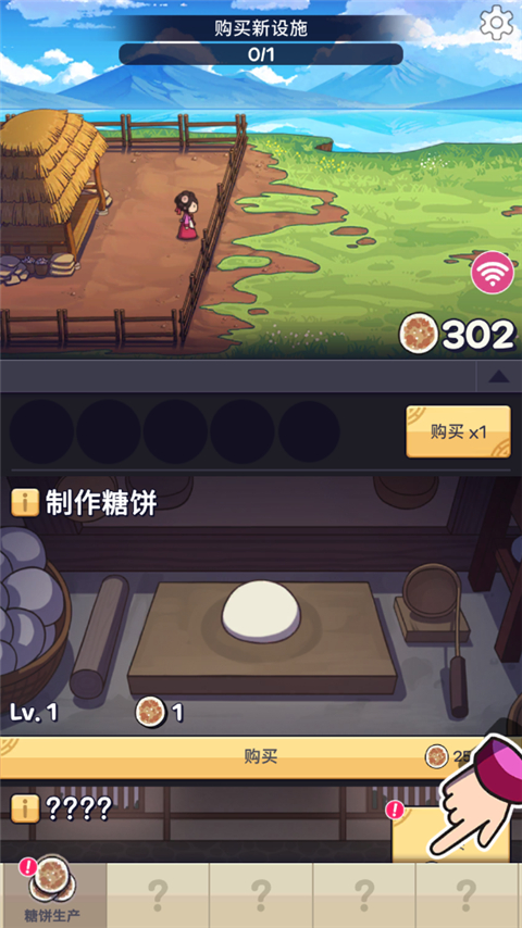 糖饼外传无广告版内购版游戏下载
