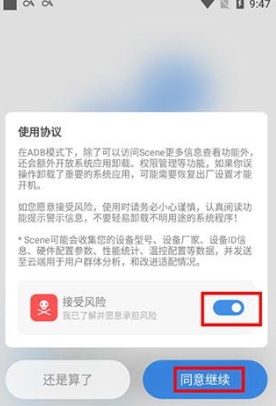 scene工具箱老版本下载