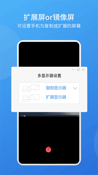 EV扩展屏免费版下载