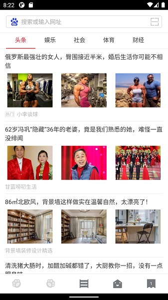 指尖浏览器安卓版下载