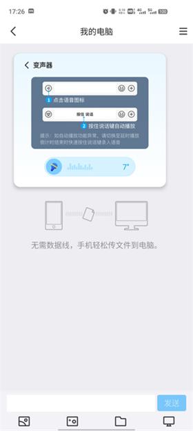 哆啦变声器安卓版下载安装