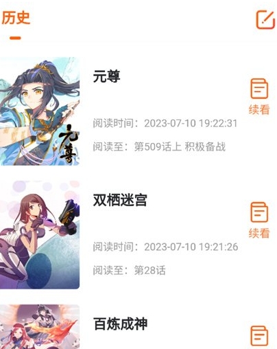 酷漫屋下载安装免费下拉式