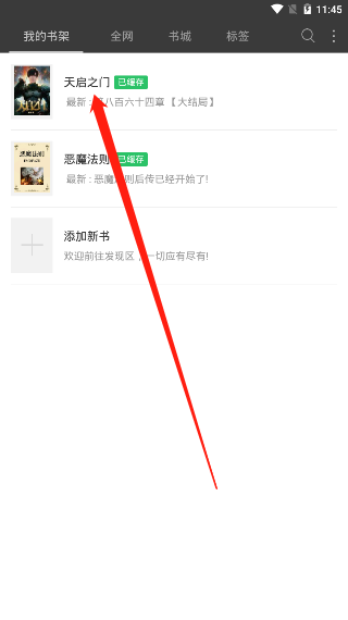 笔趣阁蓝色版无广告纯净版下载